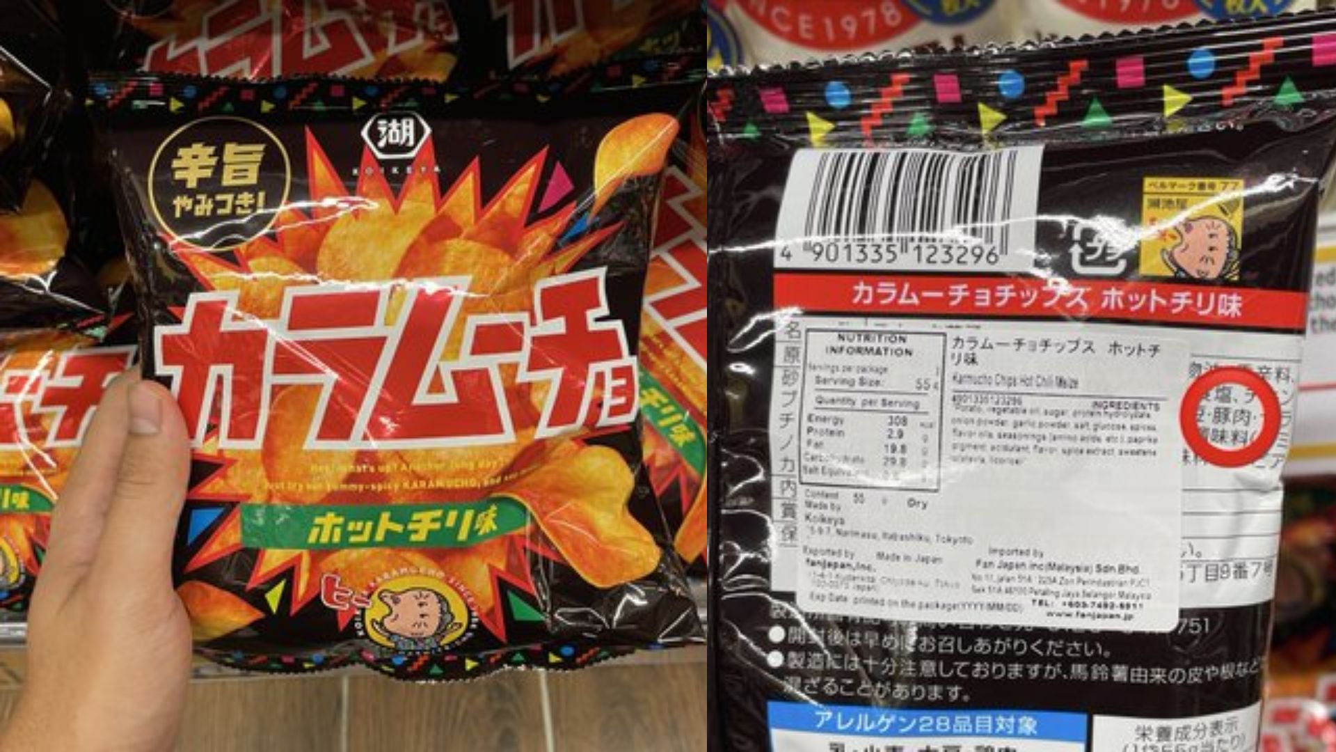 The Japanese potato chips sold at Don Don Donki Bukit Bintang had a few missing ingredients in the english translation.
